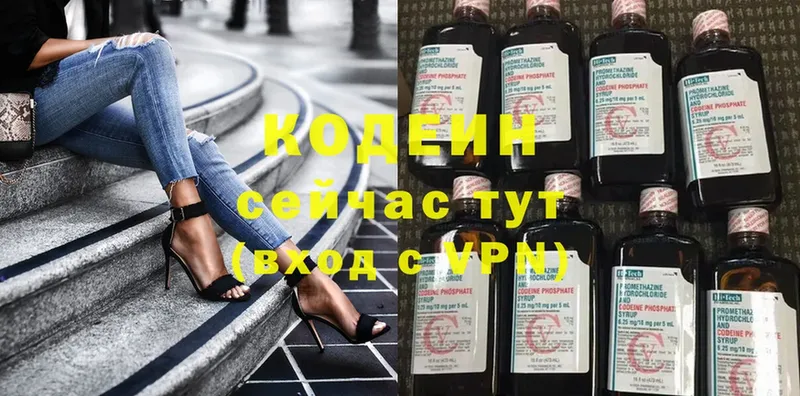 Кодеин Purple Drank  где купить наркоту  Кириллов 