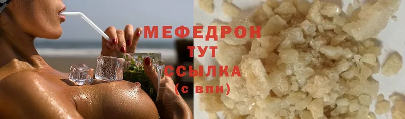 Мефедрон mephedrone  ссылка на мегу сайт  Кириллов 